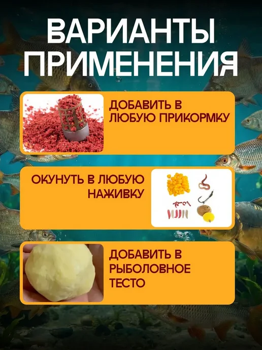 Аттрактант для рыбалки на хищника универсальный, вариант, фото 6