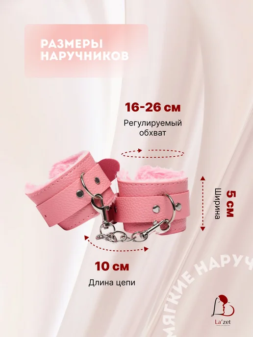 Наручники для ролевых игр БДСМ с мехом мягкие секс игрушка д, вариант, фото 2
