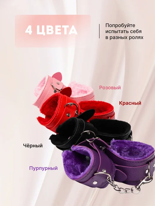 Наручники для ролевых игр БДСМ с мехом мягкие секс игрушка д, вариант, фото 3