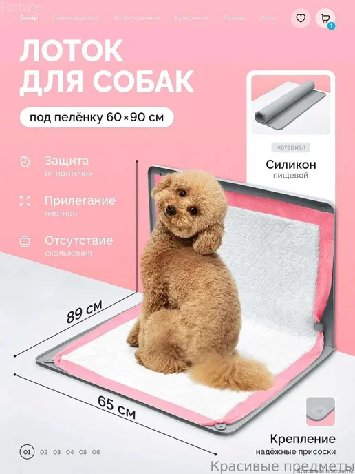 Туалет для животных, вариант