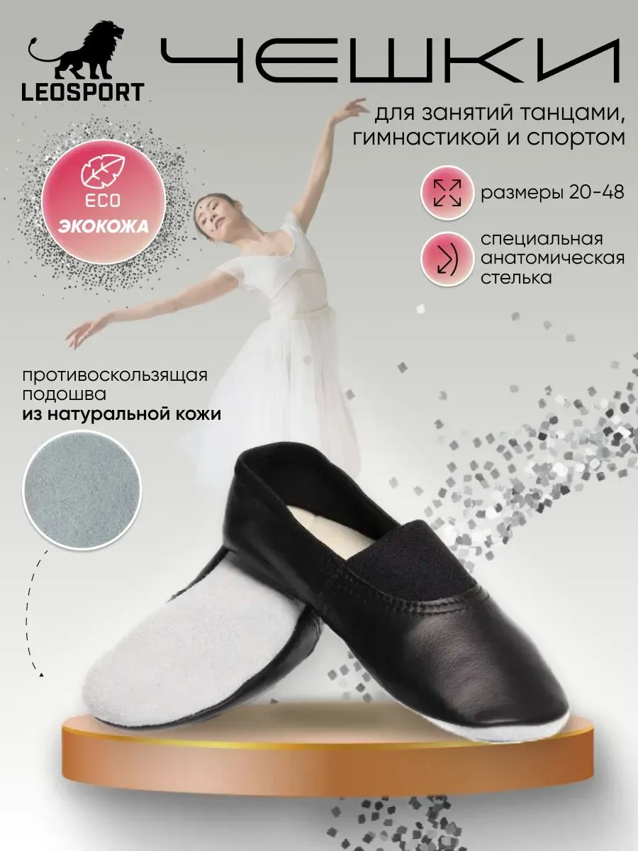 How Ru 22 Чешки мужские женские кожаные черные 1902292727 купить за 616 ₽ в ...