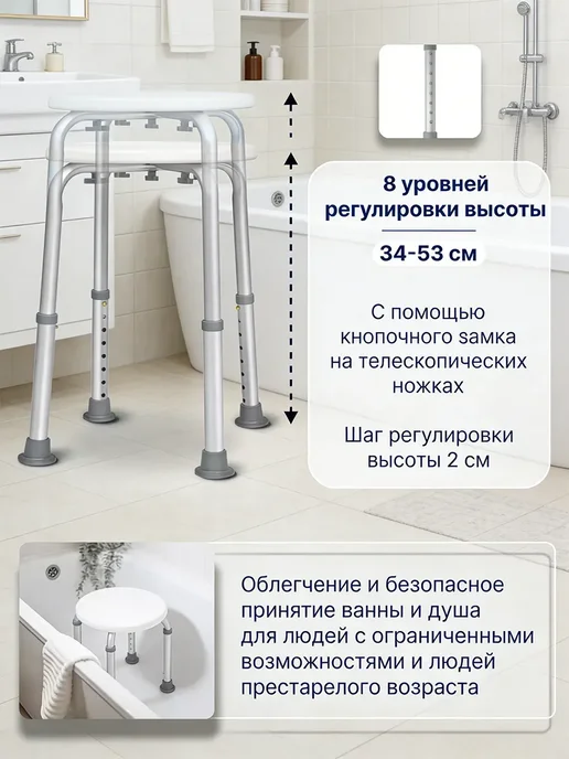 Сиденье для ванной пожилых, белый, фото 2