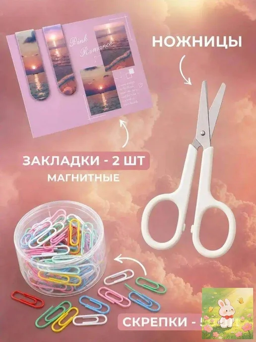 Детский канцелярский набор для девочек блокнот для заметок, вариант, фото 2