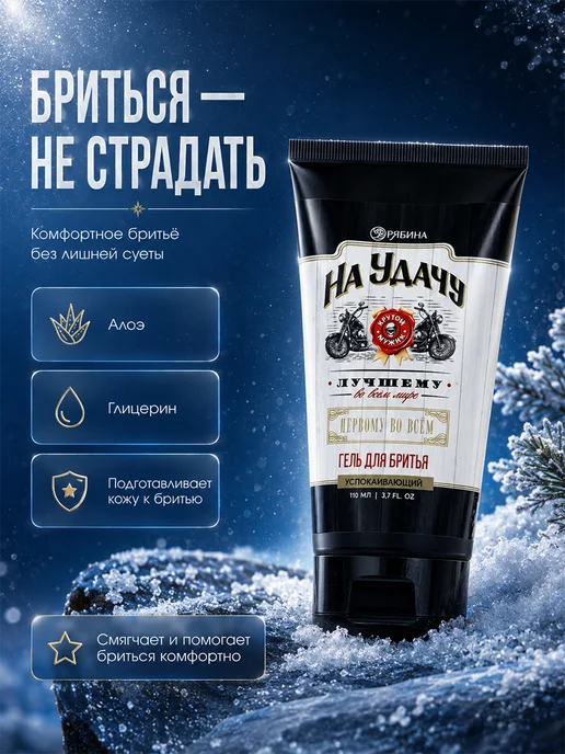 Чистое счастье Подарочный набор мужчине гель для душа 250 мл, шампунь для, 250 мл, фото 5
