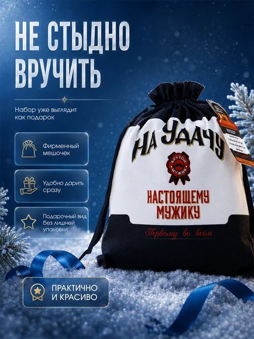 Чистое счастье Подарочный набор мужчине гель для душа 250 мл, шампунь для, 250 мл, фото 7