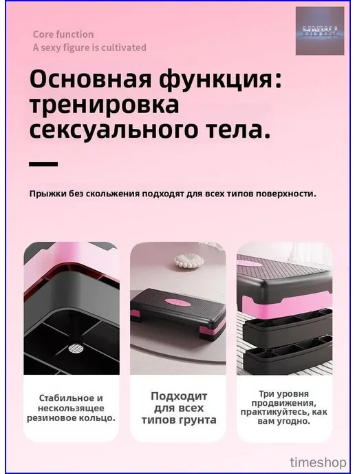 Степ платформа для дома, вариант, фото 4