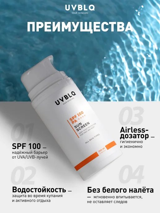 Солнцезащитный крем для лица и тела спф 100, спф для, вариант, фото 3