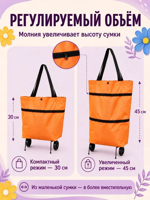 сумка тележка хозяйственная на колесах складная, оранжевый, фото 8
