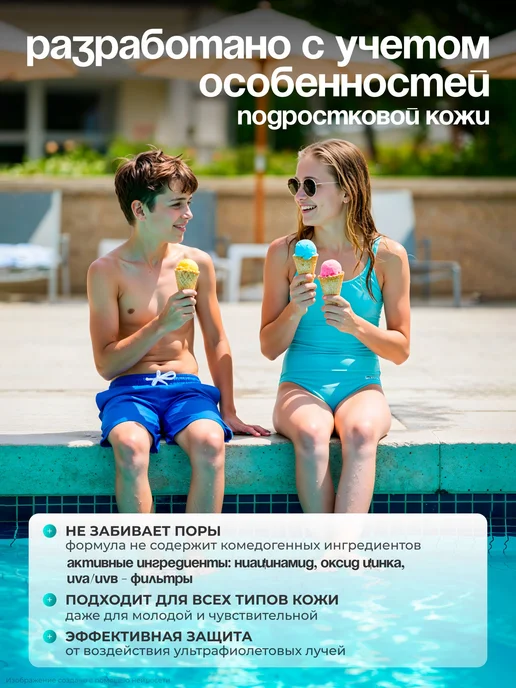 Солнцезащитный некомедогенный крем флюид для лица SPF50 для, вариант, фото 2