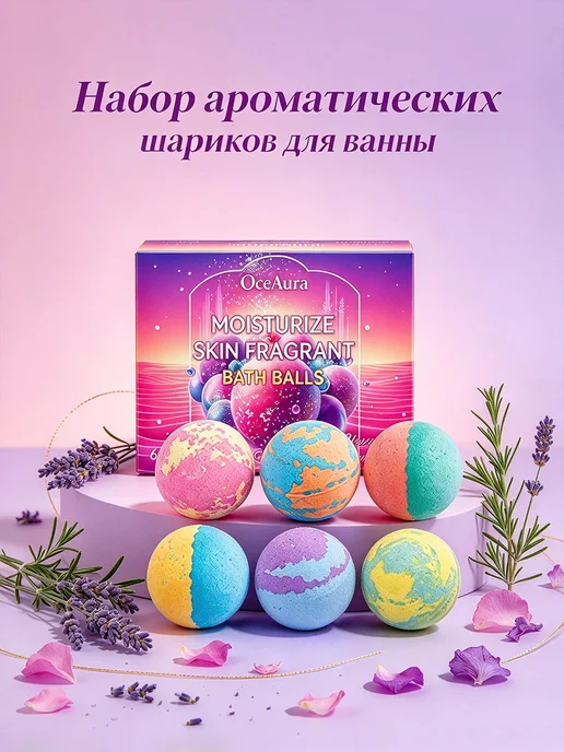 Шарики для ванны ароматные увлажняющий набор, синий