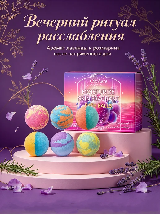 Шарики для ванны ароматные увлажняющий набор, синий, фото 3