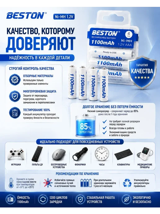 Аккумуляторные батарейки AAA, 1.2 В, 1100 мА·ч, 4 шт, 4 шт, фото 2