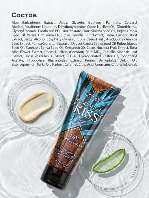 Sun Luxe Professional, Крем для загара в солярии Coconut Kiss 16х, вариант, фото 6
