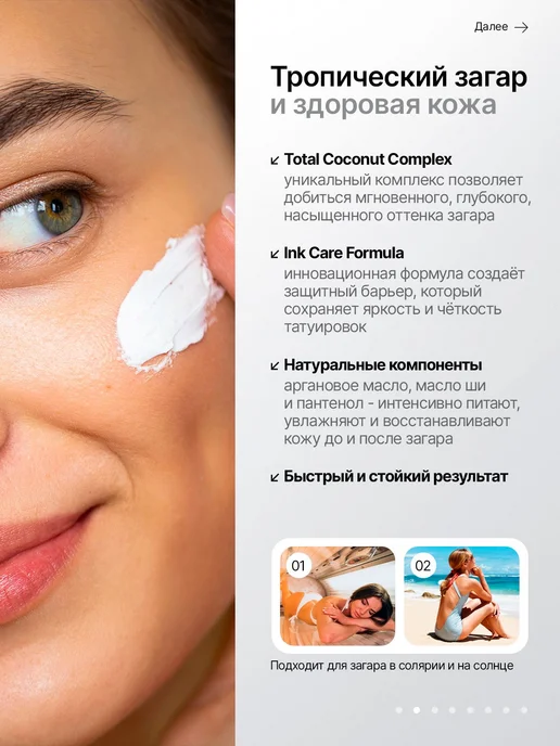 Крем для загара в солярии без бронзаторов INFINITY TAN ULTRA, вариант, фото 2