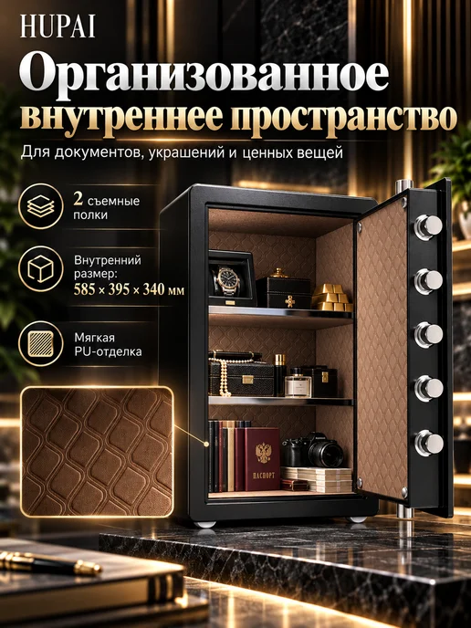 HUPAI Электронный сейф с кодовым замком 590*400*360mm, 590x400, фото 6