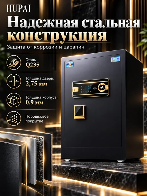 HUPAI Электронный сейф с кодовым замком 590*400*360mm, 590x400, фото 7