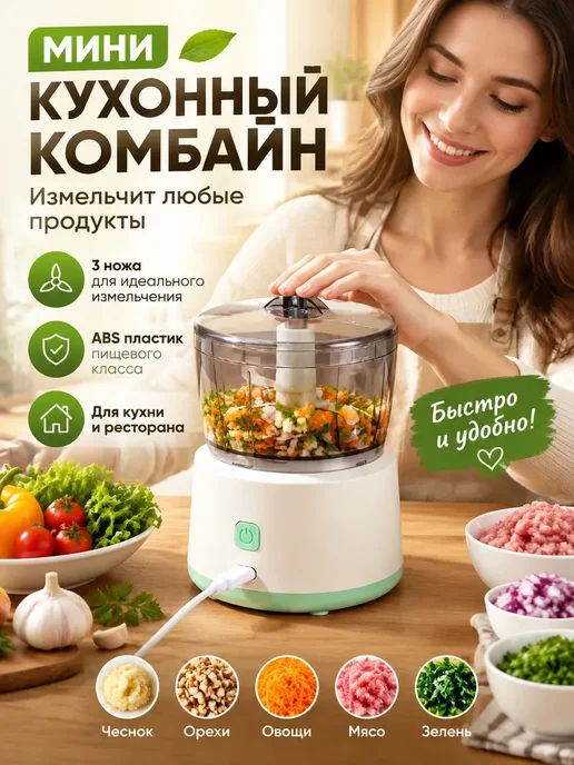 Блендер для сока, соевого молока, фарша и прикорма, белый