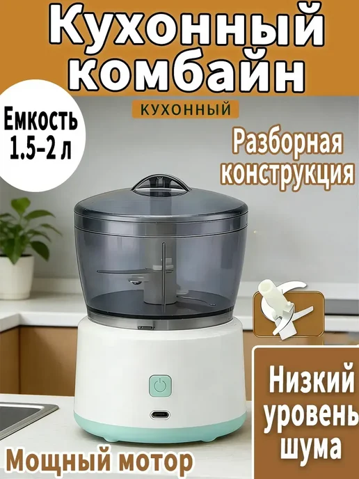 Блендер для сока, соевого молока, фарша и прикорма, белый, фото 6