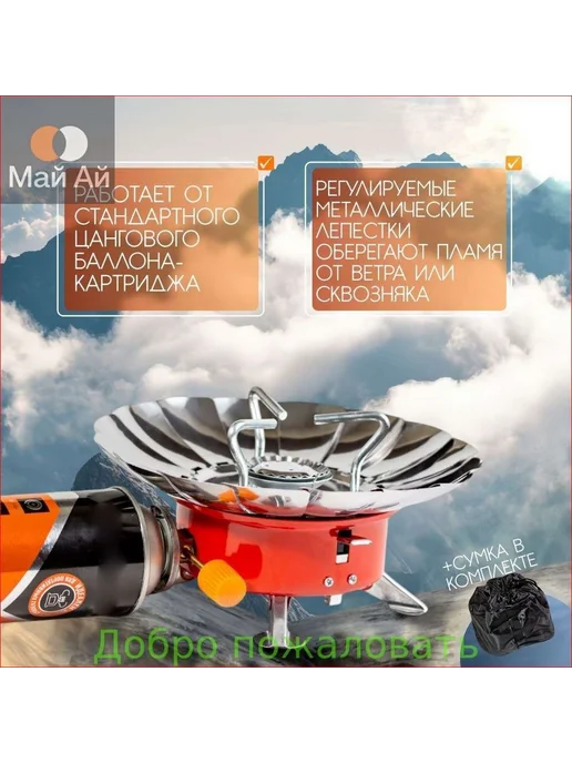 Походная газовая плита с пьезоподжигом, 1 конфорка, 2.8 кВт, вариант, фото 2