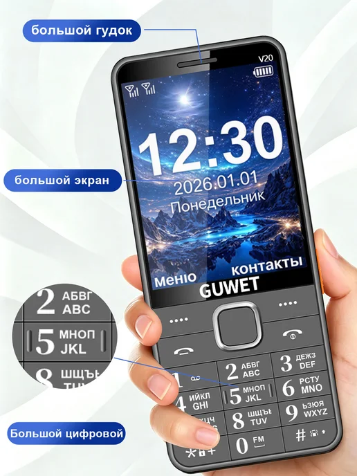 GUWET телефон кнопочный V20,2.8экран,6800mAh,Черный, 6800 мАч, фото 5