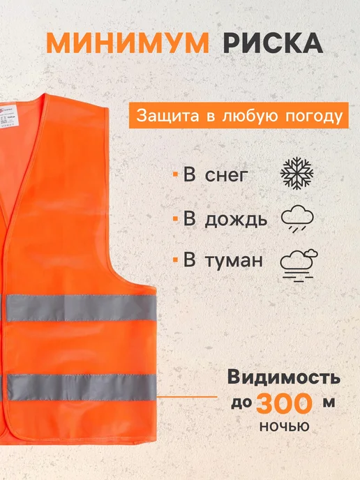 Сималенд Жилет светоотражающий,2 класс,2XL, вариант, фото 2