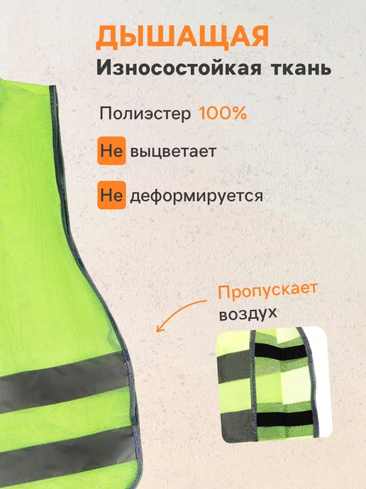 Сималенд Жилет светоотражающий 30-34 58х50 см зеленый, 58x50 см, 30-34, фото 2