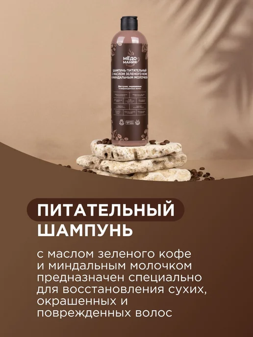 SUNQUEEN Шампунь питательный для сухих, окрашенных и волос, вариант, фото 2