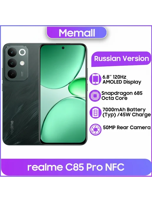 Смартфон realme C85 Pro 8/128 ГБ, фиолетовый, фото 2