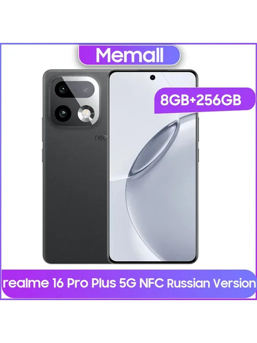 Смартфон realme 16 Pro Plus 8/256 ГБ, серый