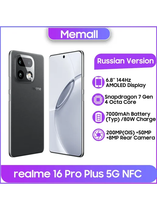 Смартфон realme 16 Pro Plus 8/256 ГБ, серый, фото 2