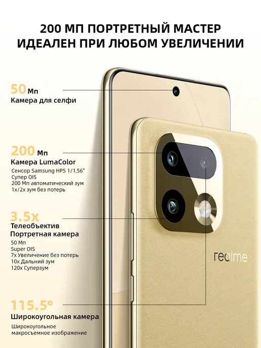 Смартфон realme 16 Pro Plus 8/256 ГБ, золотой, фото 4