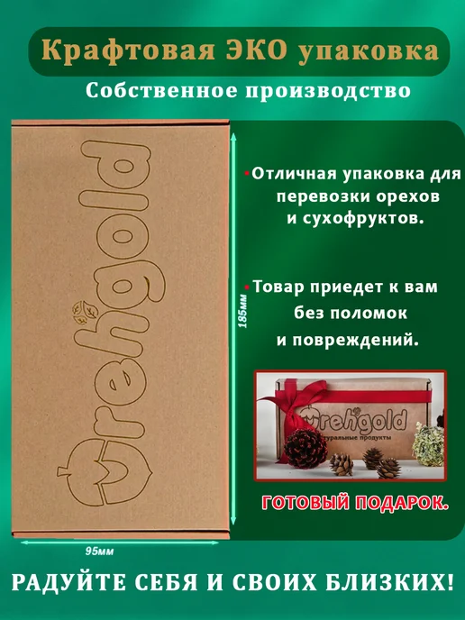 Финики с грецким орехом без сахара, 500г, 500 г, фото 5
