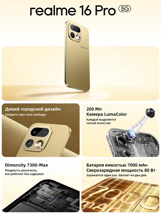 Смартфон realme 16 Pro 12/512 ГБ, серый, фото 3