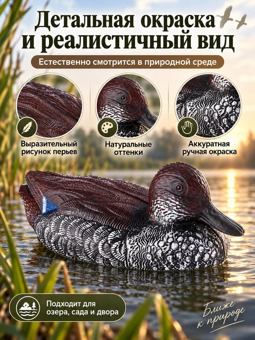 Утка-приманка охотничья реалистичная, для охоты, вариант, фото 2