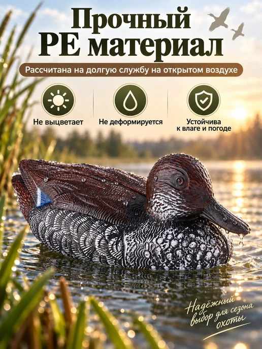 Утка-приманка охотничья реалистичная, для охоты, вариант, фото 3