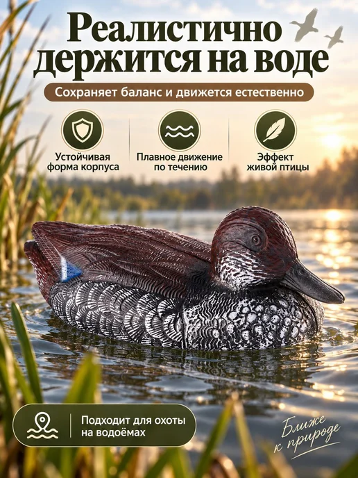 Утка-приманка охотничья реалистичная, для охоты, вариант, фото 4