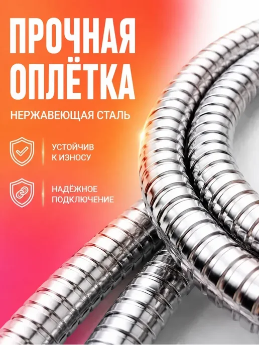 FranklinMIX Шланг для душа 1,5 м универсальный без лейки, серый, фото 4