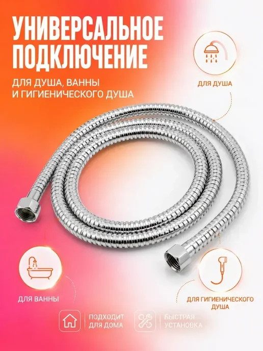 FranklinMIX Шланг для душа 1,5 м универсальный без лейки, серый, фото 5
