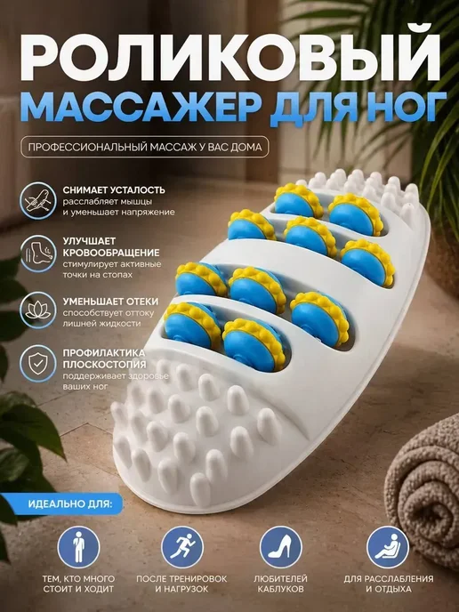 FranklinMIX Ролики массажные Роликовый массажер для ног игольчатый, вариант