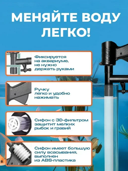 Нет бренда Грунтоочистители Грунтоочиститель для аквариума c сифоном, вариант, фото 2