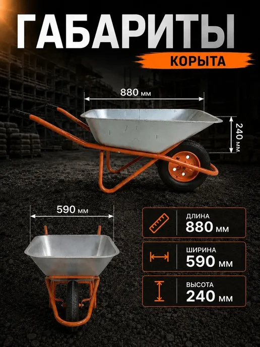 Тачка садовая строительная 1-х колесная 100л, 100 л, фото 7