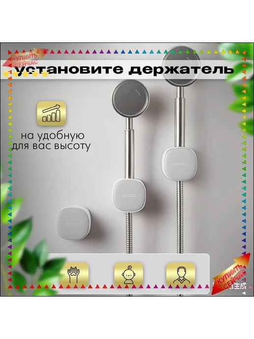 Держатель для душа регулируемый, вариант, фото 2