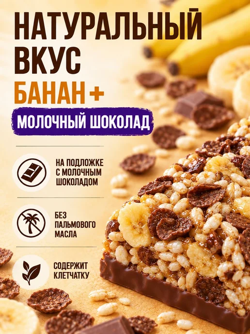 Злаковый батончик Ассорти набор Everyday, 50 гр. шб 12 шт, 50 г, 12 шт, фото 3
