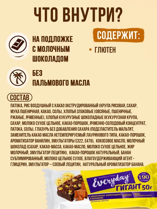 Злаковый батончик Ассорти набор Everyday, 50 гр. шб 12 шт, 50 г, 12 шт, фото 5