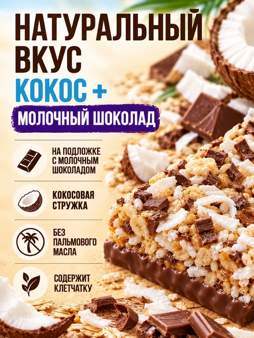 Злаковый батончик Ассорти набор Everyday, 50 гр. шб 12 шт, 50 г, 12 шт, фото 6