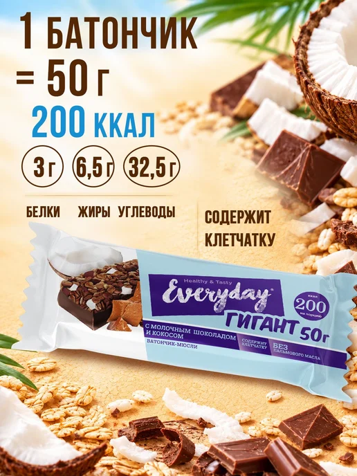 Злаковый батончик Ассорти набор Everyday, 50 гр. шб 12 шт, 50 г, 12 шт, фото 7