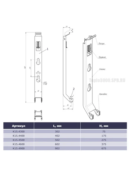 Кронштейн настенный для радиатора Buderus K15.4, 500 мм, вариант, фото 2