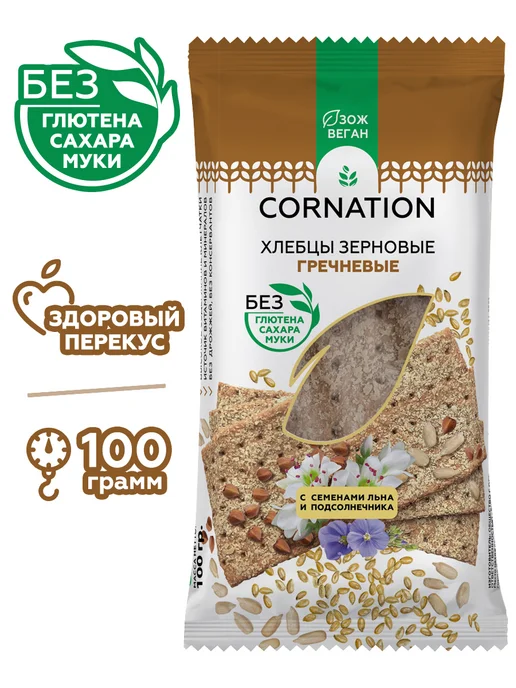 Хлебцы зерновые гречневые CORNATION, без глютена, без без 12, вариант, фото 2