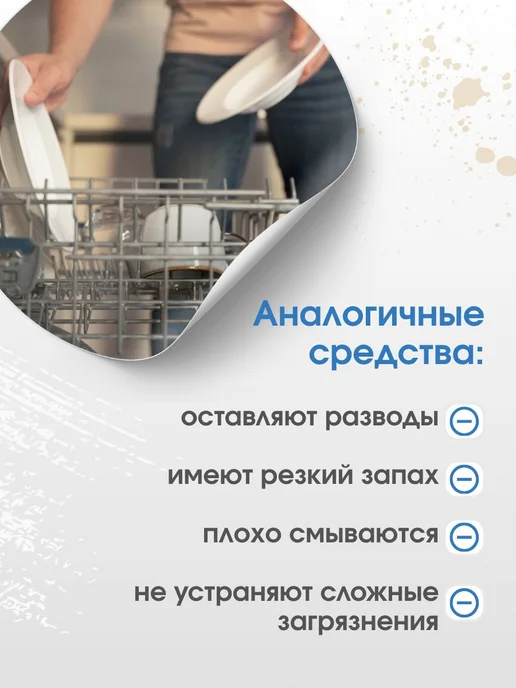 Гель для посудомоечной машины 3 в 1 на 50 моек 900 мл, лимон, 900 мл, фото 4