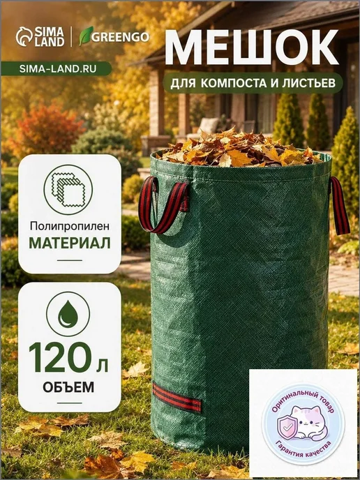 Компостер 120 л, 120 л